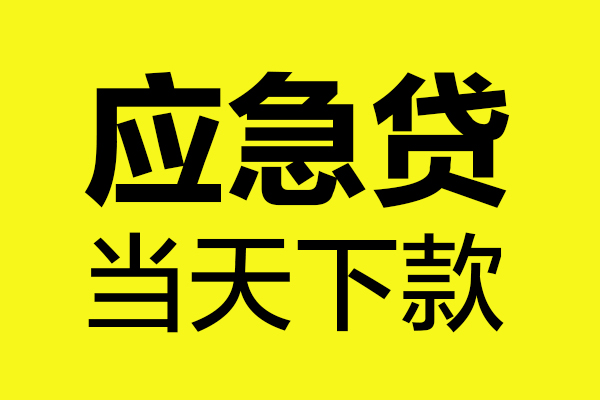 北京个人私人私借