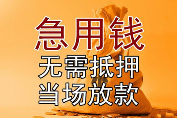 北京个人私人抵押贷款