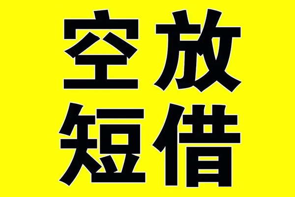 北京个人抵押短借