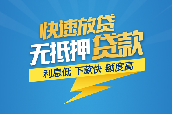 北京个人短期空放小额贷款