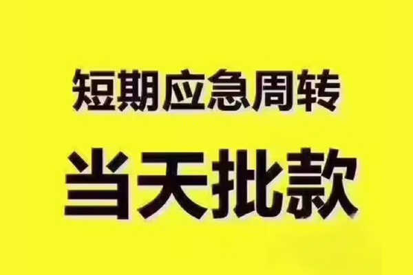 北京个人民间小额借贷