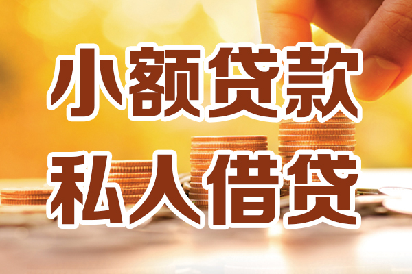 北京个人哪里可以信用贷款