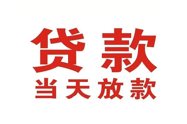 北京个人个人借贷