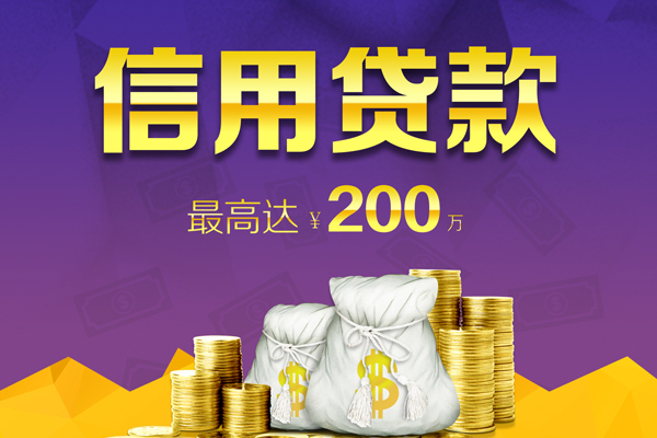 北京个人应急贷款