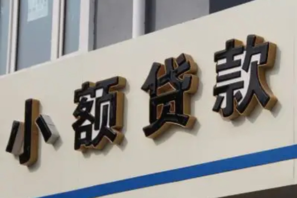 北京个人私人放款联系方式