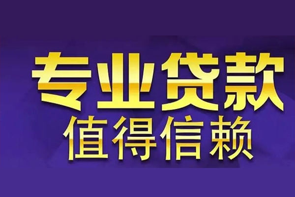 北京个人私人借贷