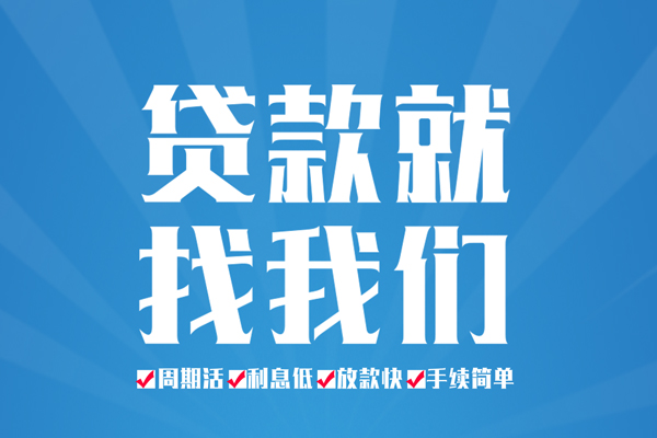北京个人私人借贷好吗