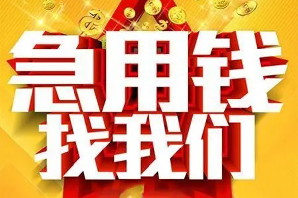 北京个人个人借钱电话