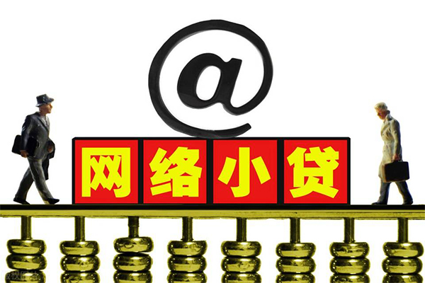 北京个人小额短借