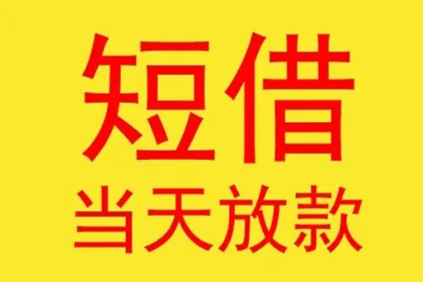 北京个人正规身份证贷款