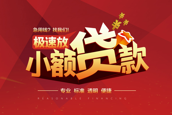 北京个人个人短借