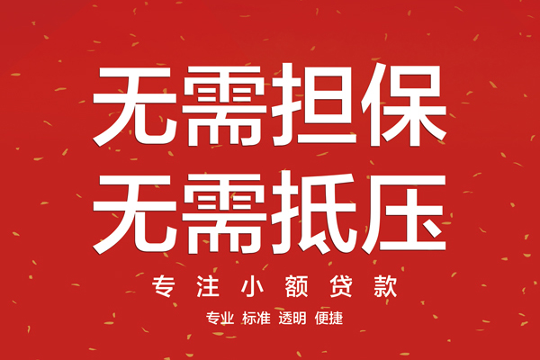 北京个人借钱