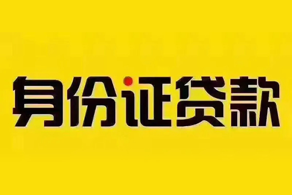 北京个人私人抵押贷款