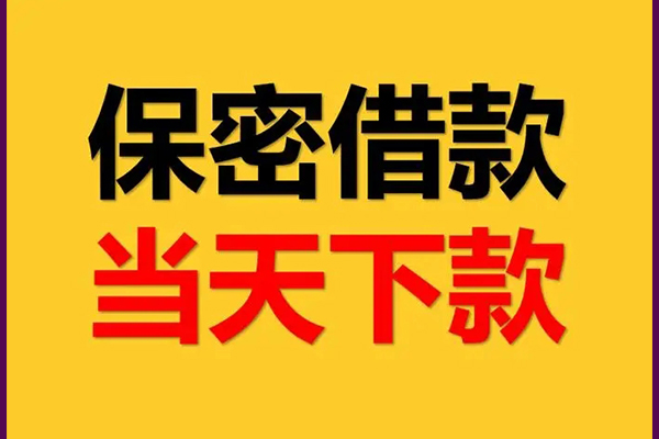 北京个人小额短借
