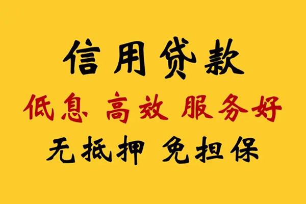 北京个人私人小额贷款