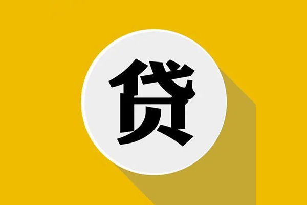 北京个人无抵押私人贷款