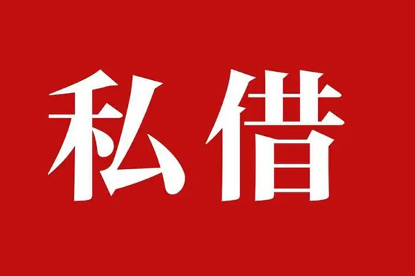 北京个人无抵押信用贷款