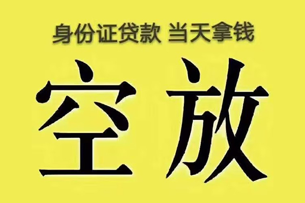 北京个人短借急用钱