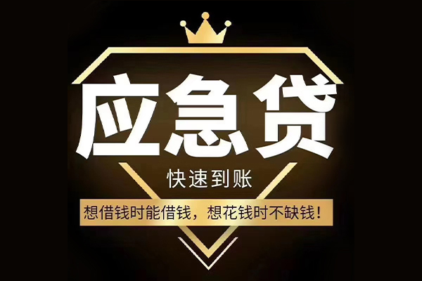 北京个人小额短借