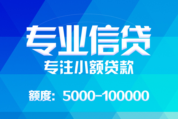 北京个人无抵押身份证贷款