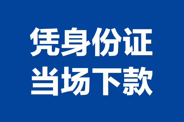 北京个人哪里可以借钱