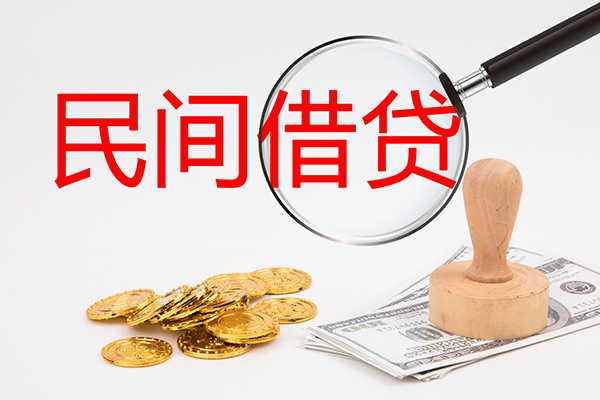 北京个人小额私人借贷