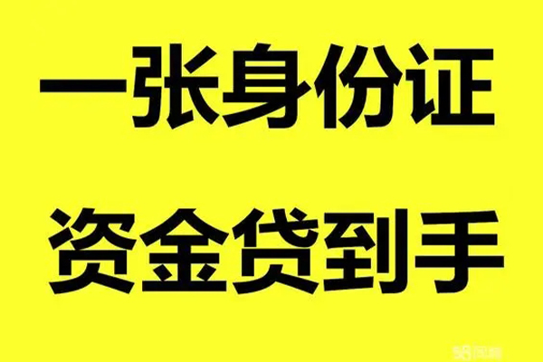 北京个人信用贷款网