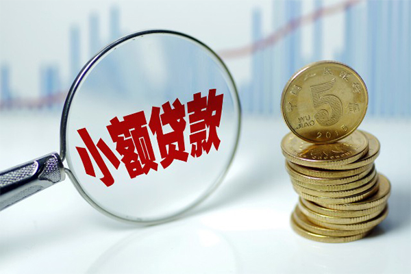 北京个人信用贷款
