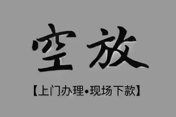北京个人民间私借