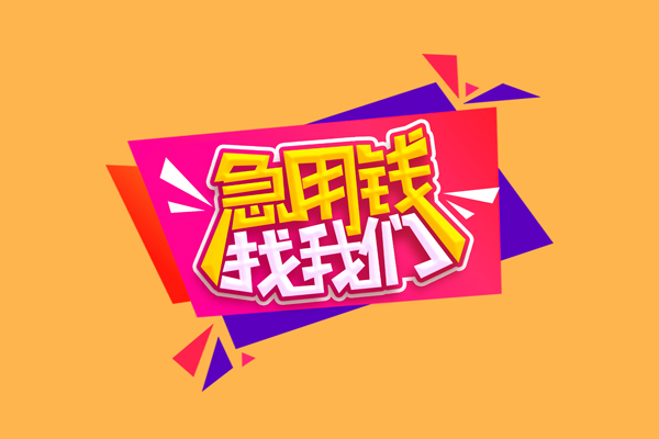 北京个人个人借贷款
