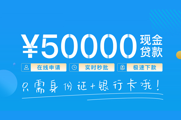 北京个人身份证小额贷款