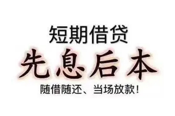 北京个人民间小额借贷