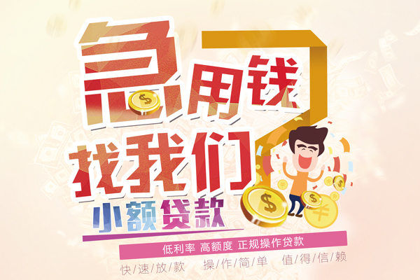北京个人无抵押信用贷款