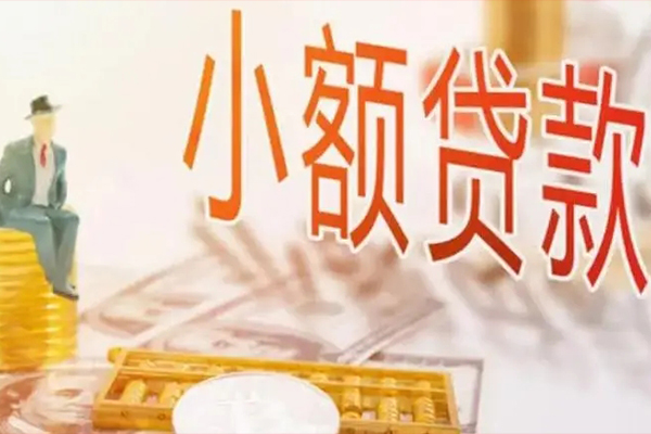 北京个人贷款公司电话号码