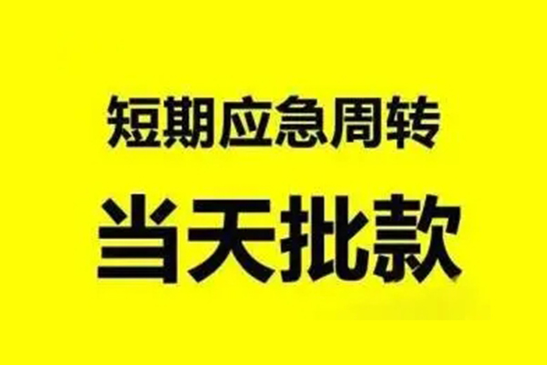 北京个人借贷个人