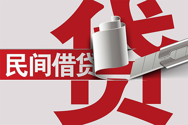 北京个人私人放款