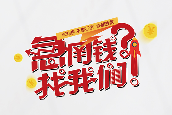 北京个人私人放款联系方式