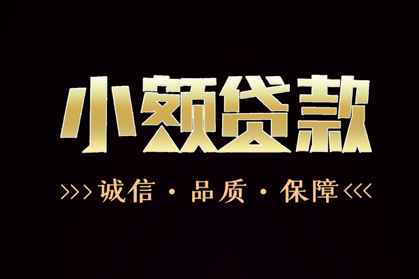 北京个人哪里可以私人借款