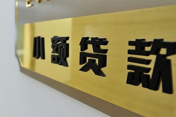 北京个人私借上门放款